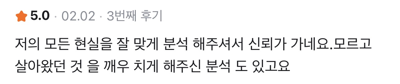사주정가 당근 실제 후기 캡처 33