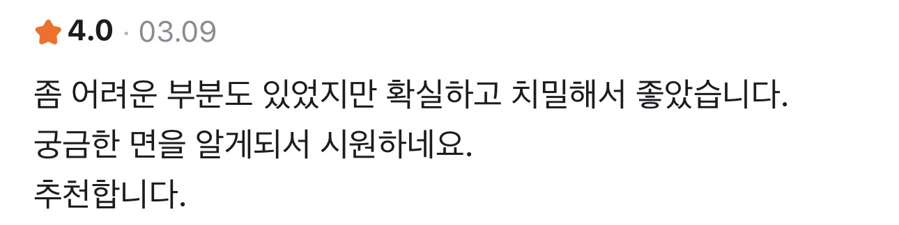 사주정가 당근 실제 후기 캡처 58