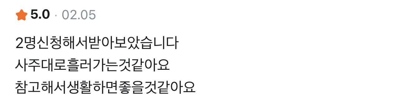 사주정가 당근 실제 후기 캡처 38