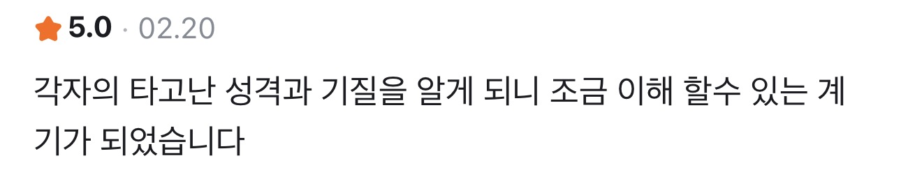 사주정가 당근 실제 후기 캡처 6