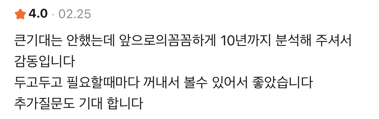 사주정가 당근 실제 후기 캡처 43
