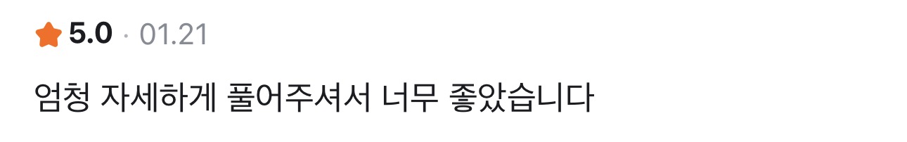 사주정가 당근 실제 후기 캡처 23