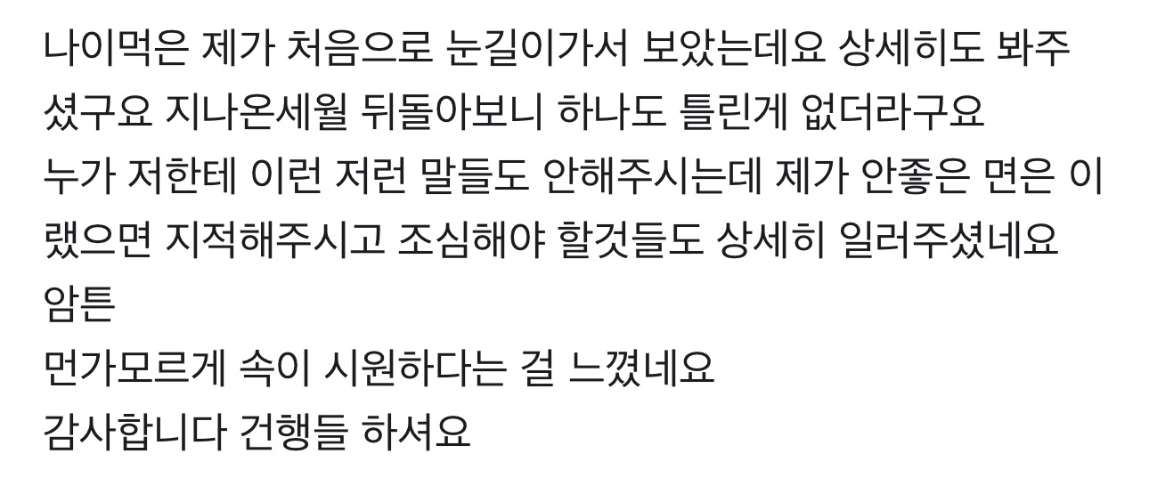 사주정가 당근 실제 후기 캡처 21