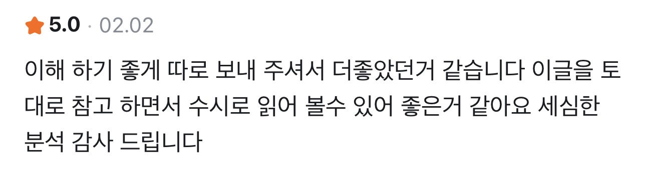 사주정가 당근 실제 후기 캡처 35
